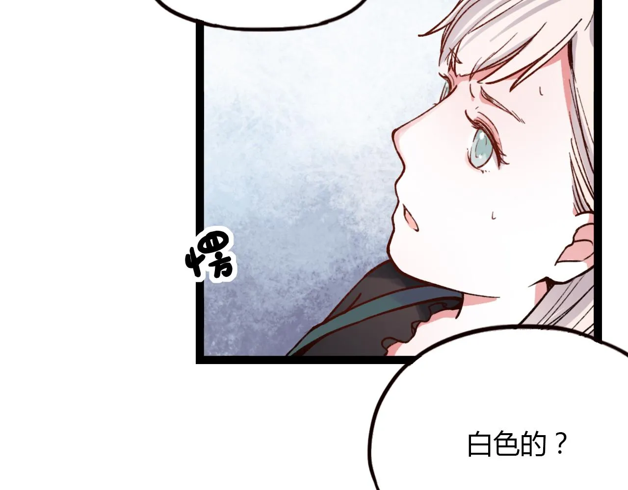 第16话 绝对不说我爱你 第9页