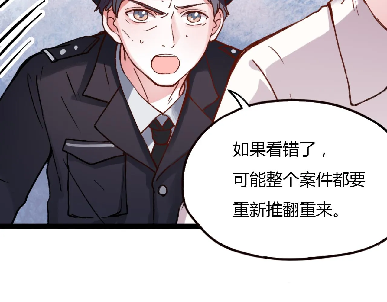第16话 绝对不说我爱你 第13页