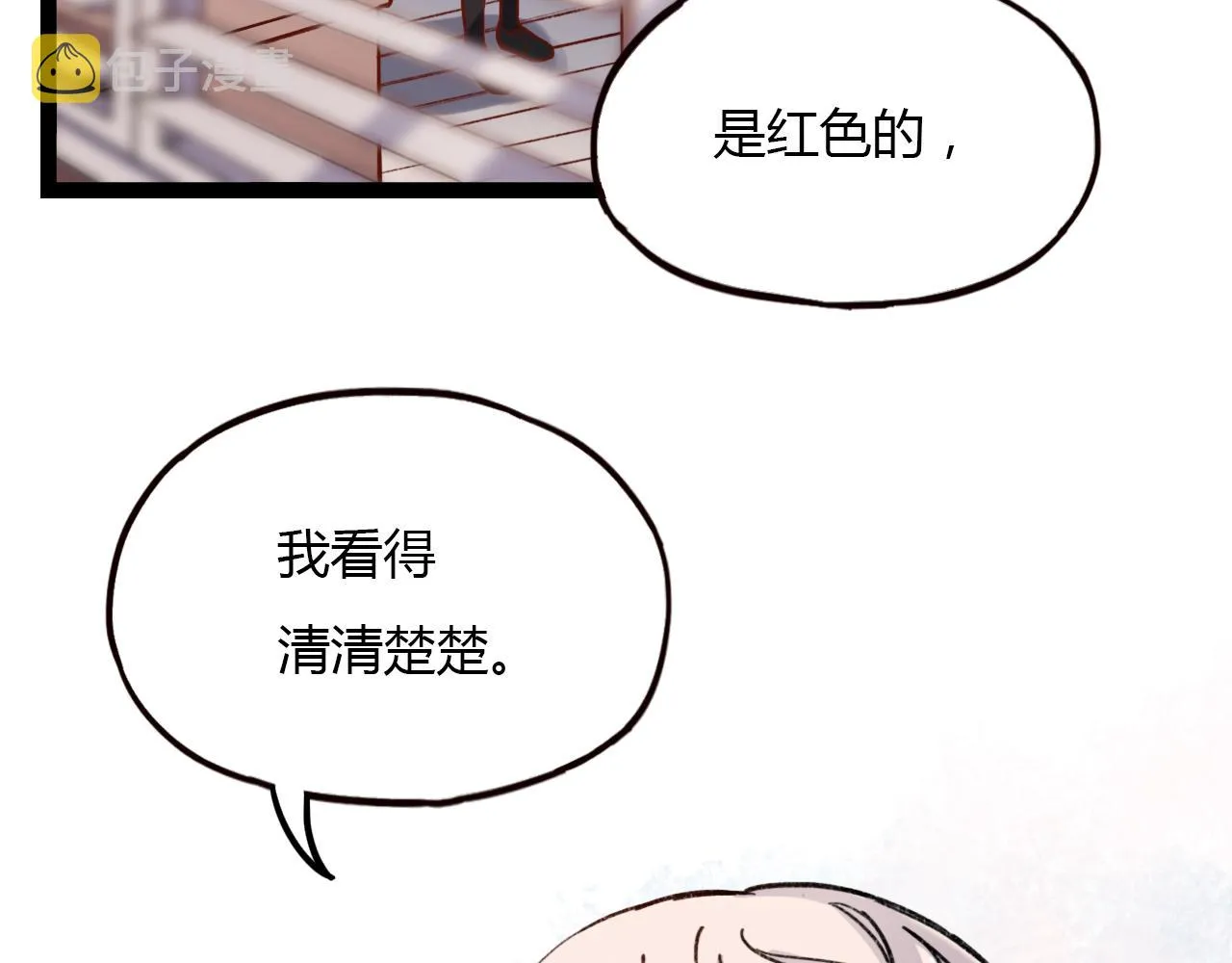第16话 绝对不说我爱你 第15页