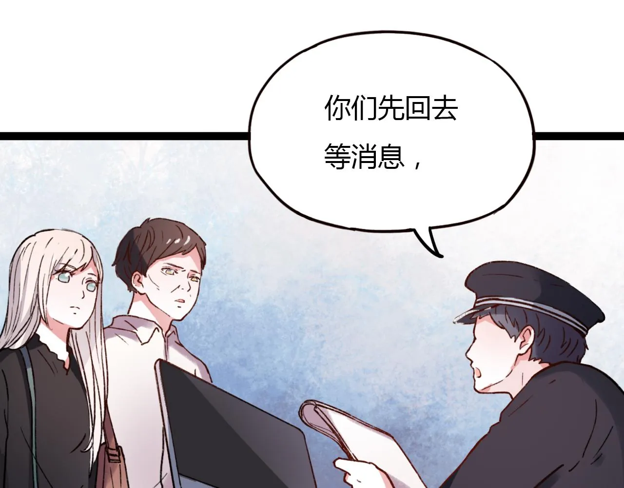 第16话 绝对不说我爱你 第20页