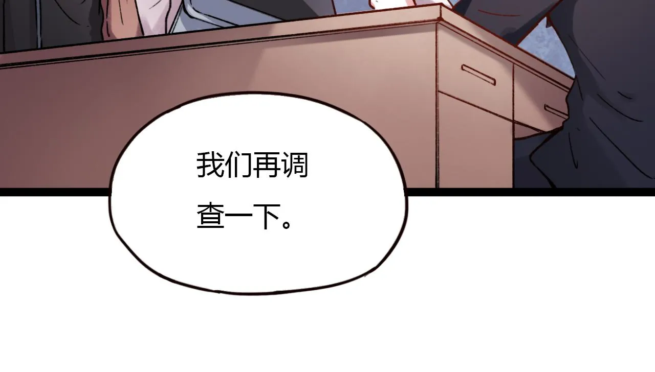 第16话 绝对不说我爱你 第21页