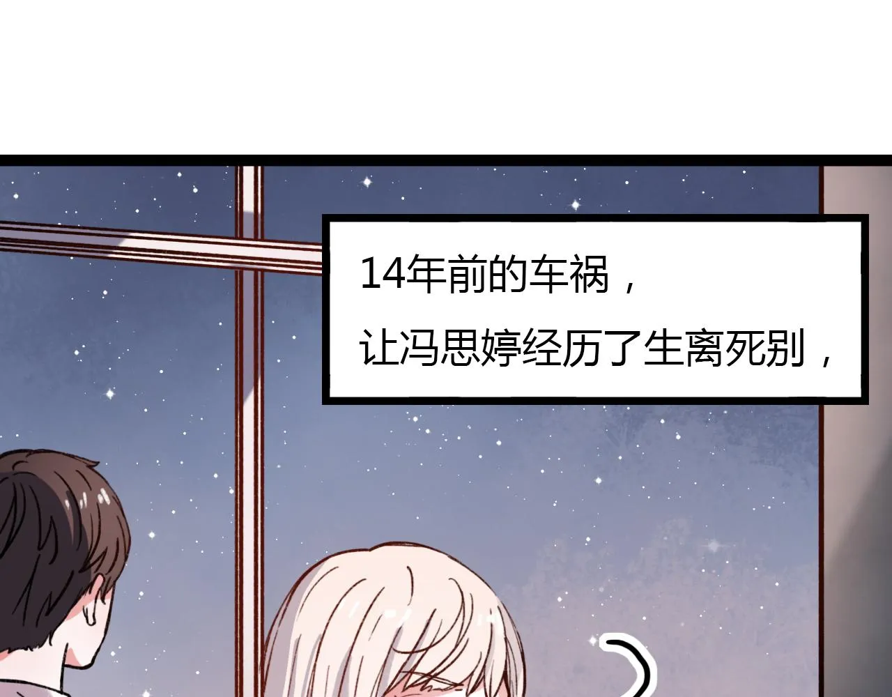 第16话 绝对不说我爱你 第25页