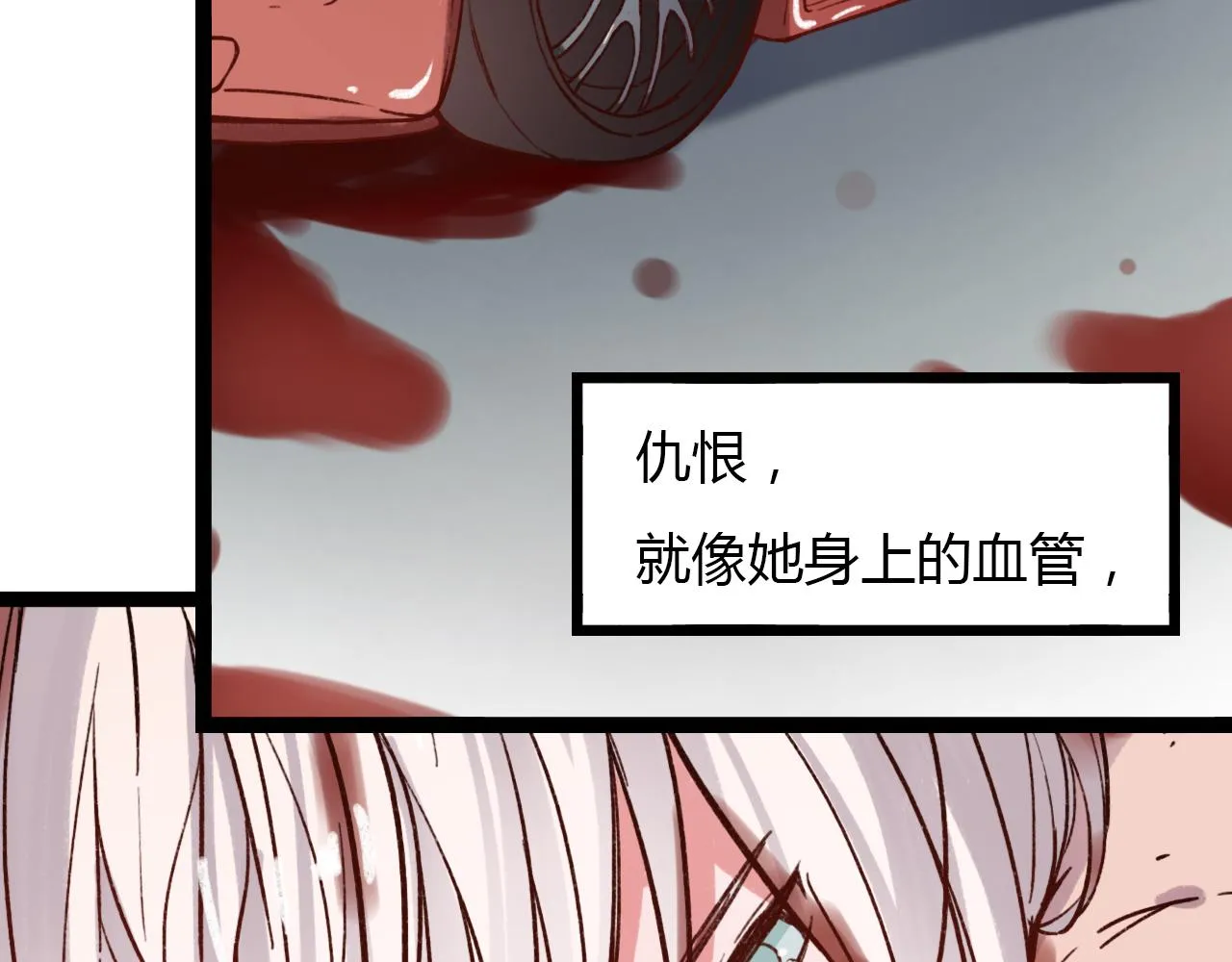 第16话 绝对不说我爱你 第28页