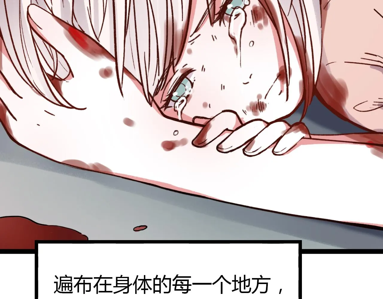 第16话 绝对不说我爱你 第29页
