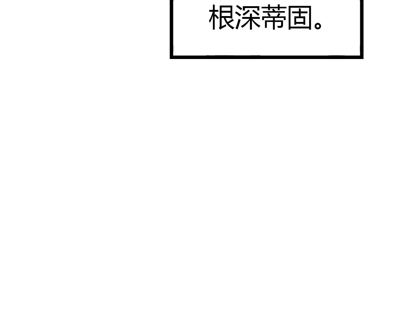 第16话 绝对不说我爱你 第31页