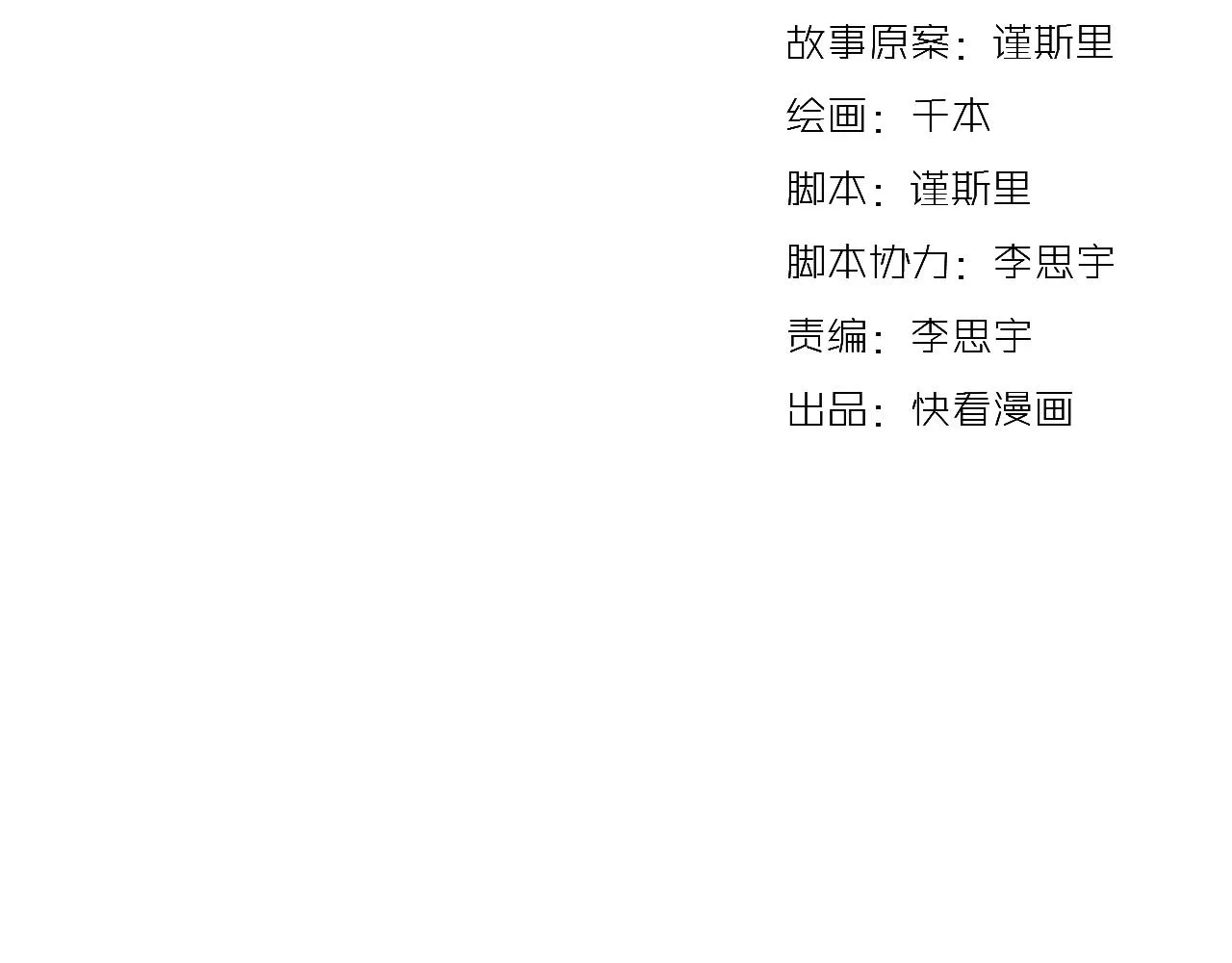 第16话 绝对不说我爱你 第33页