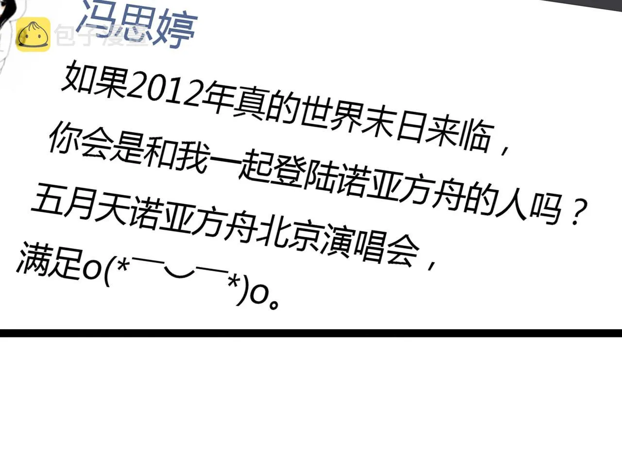 第16话 绝对不说我爱你 第40页