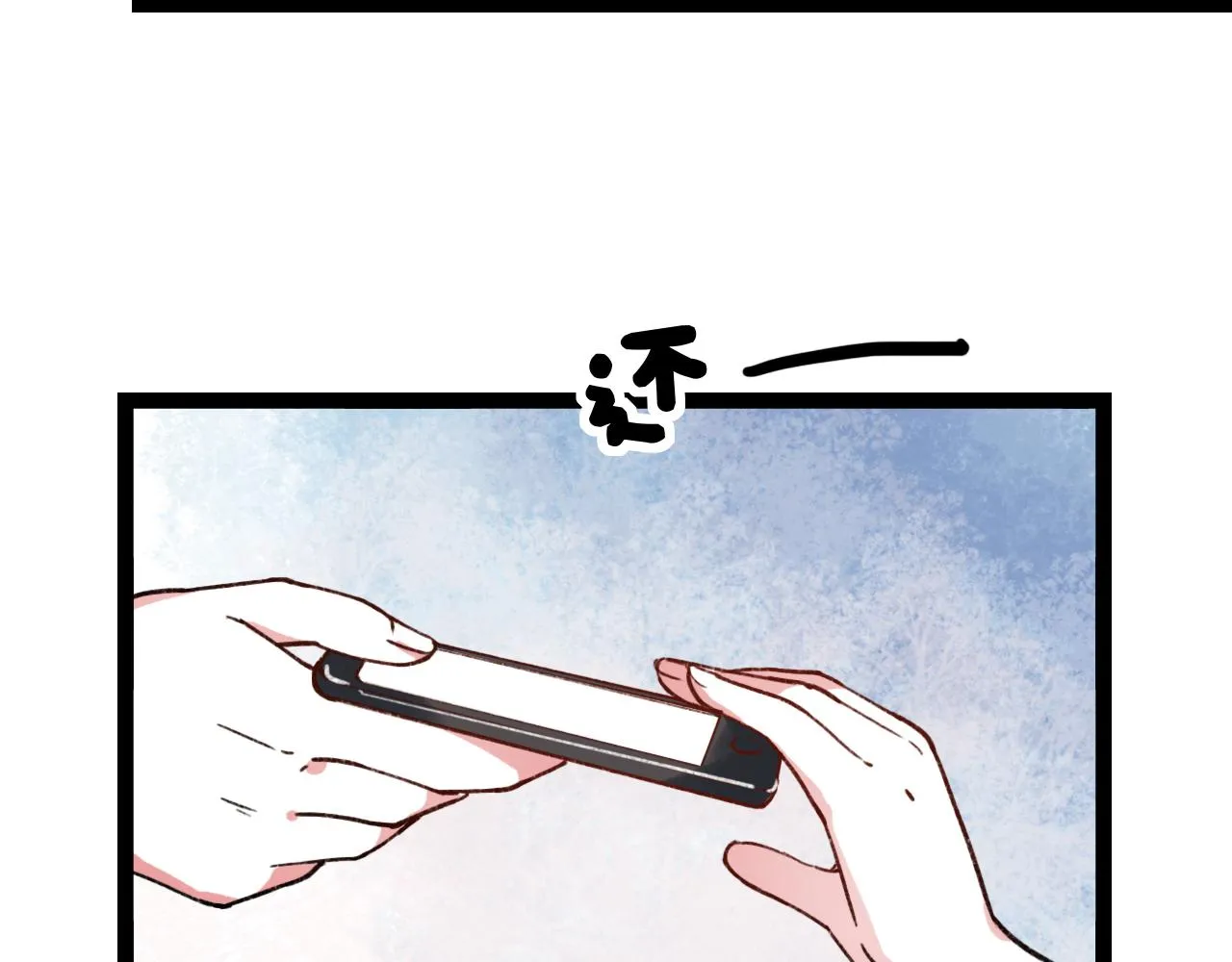 第16话 绝对不说我爱你 第42页
