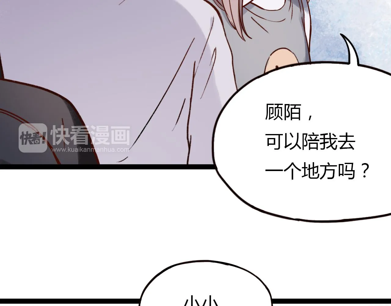 第16话 绝对不说我爱你 第44页