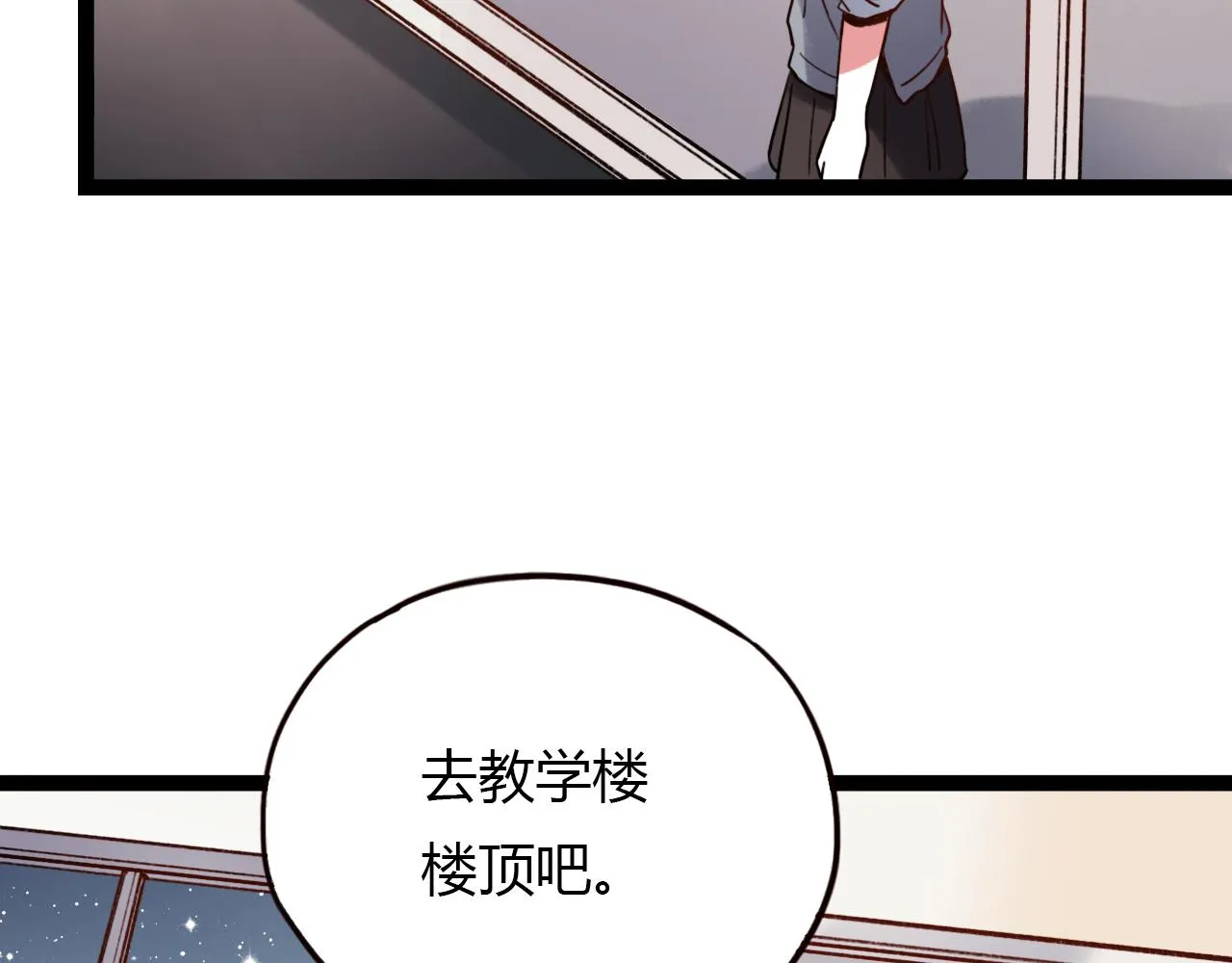 第16话 绝对不说我爱你 第49页