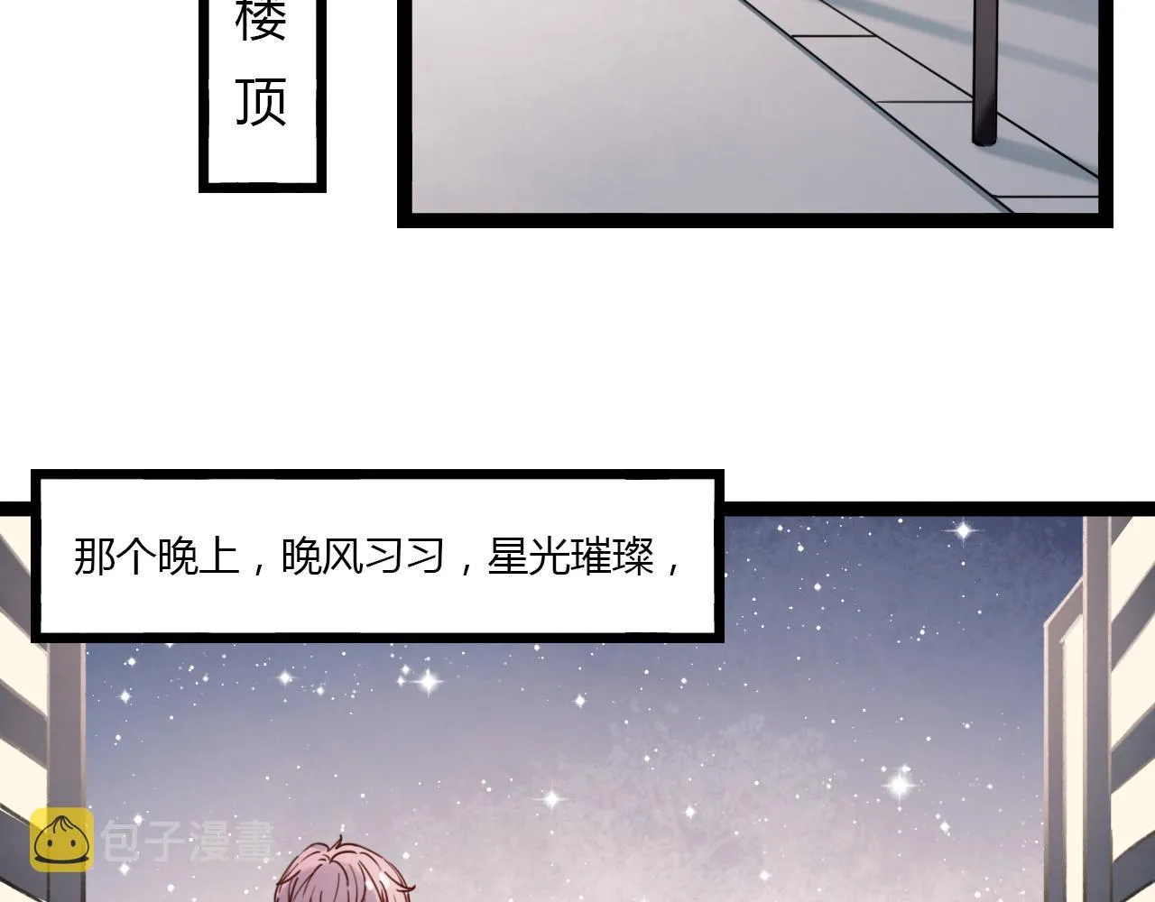 第16话 绝对不说我爱你 第53页