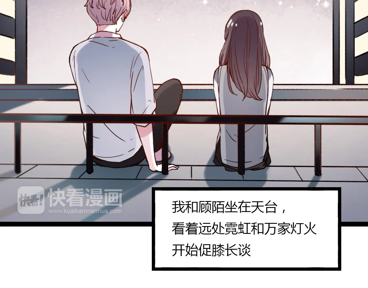 第16话 绝对不说我爱你 第54页