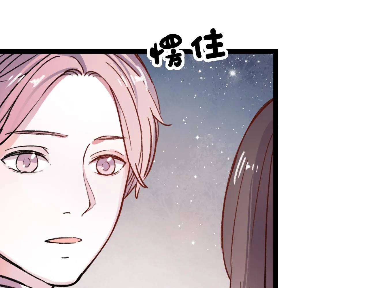第16话 绝对不说我爱你 第57页