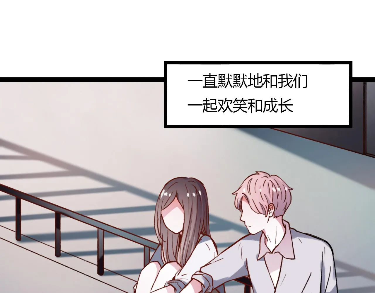 第16话 绝对不说我爱你 第59页