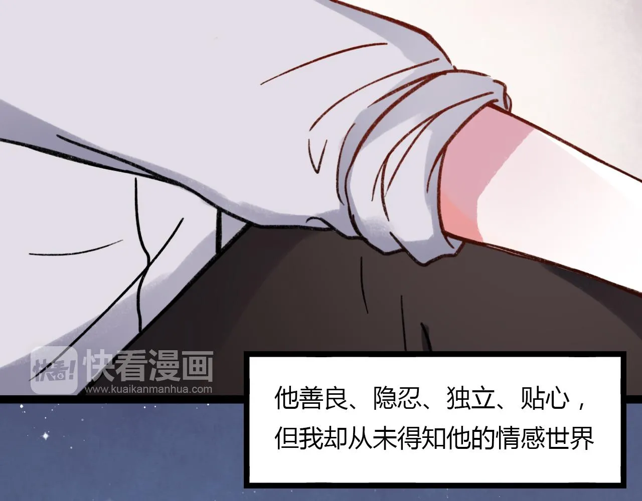 第16话 绝对不说我爱你 第62页