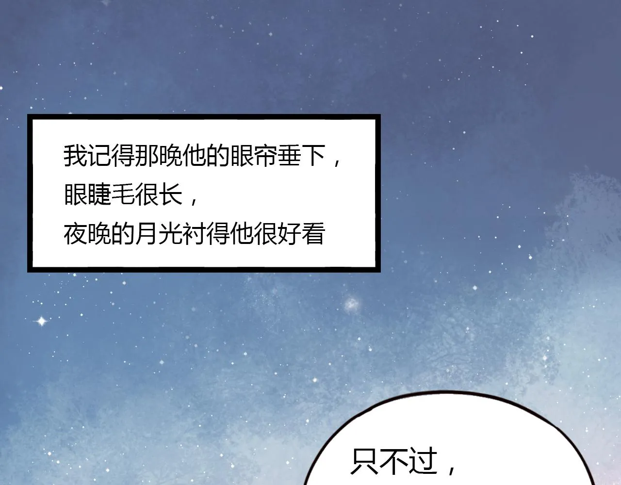 第16话 绝对不说我爱你 第63页