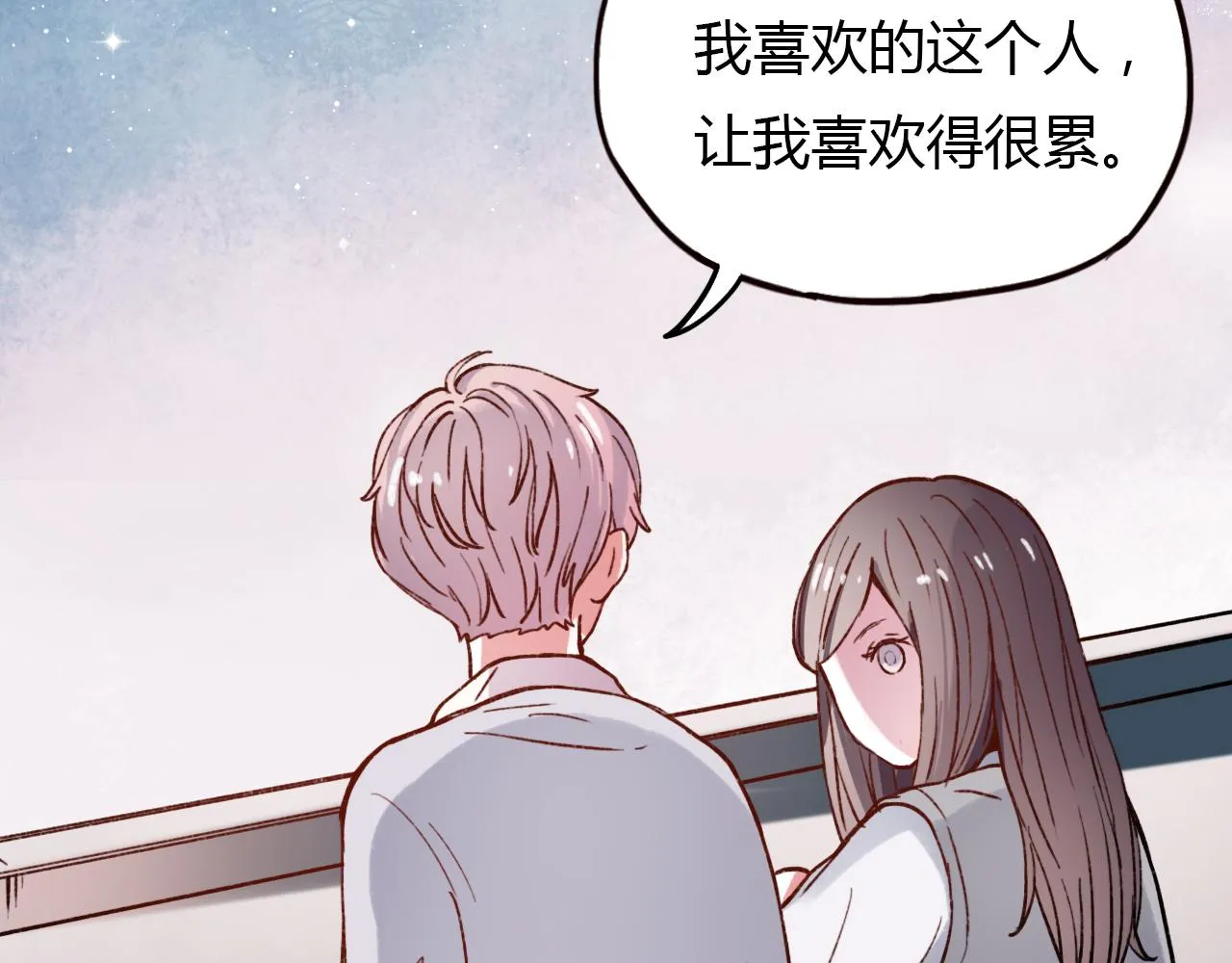 第16话 绝对不说我爱你 第64页