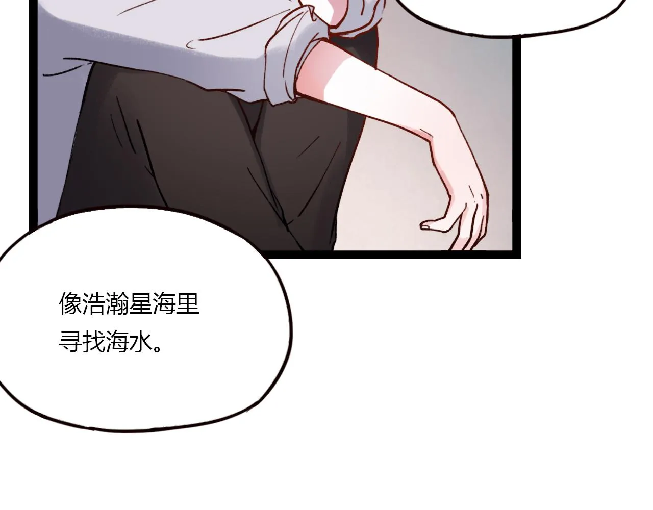 第16话 绝对不说我爱你 第67页