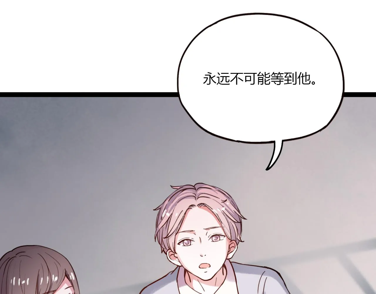 第16话 绝对不说我爱你 第68页