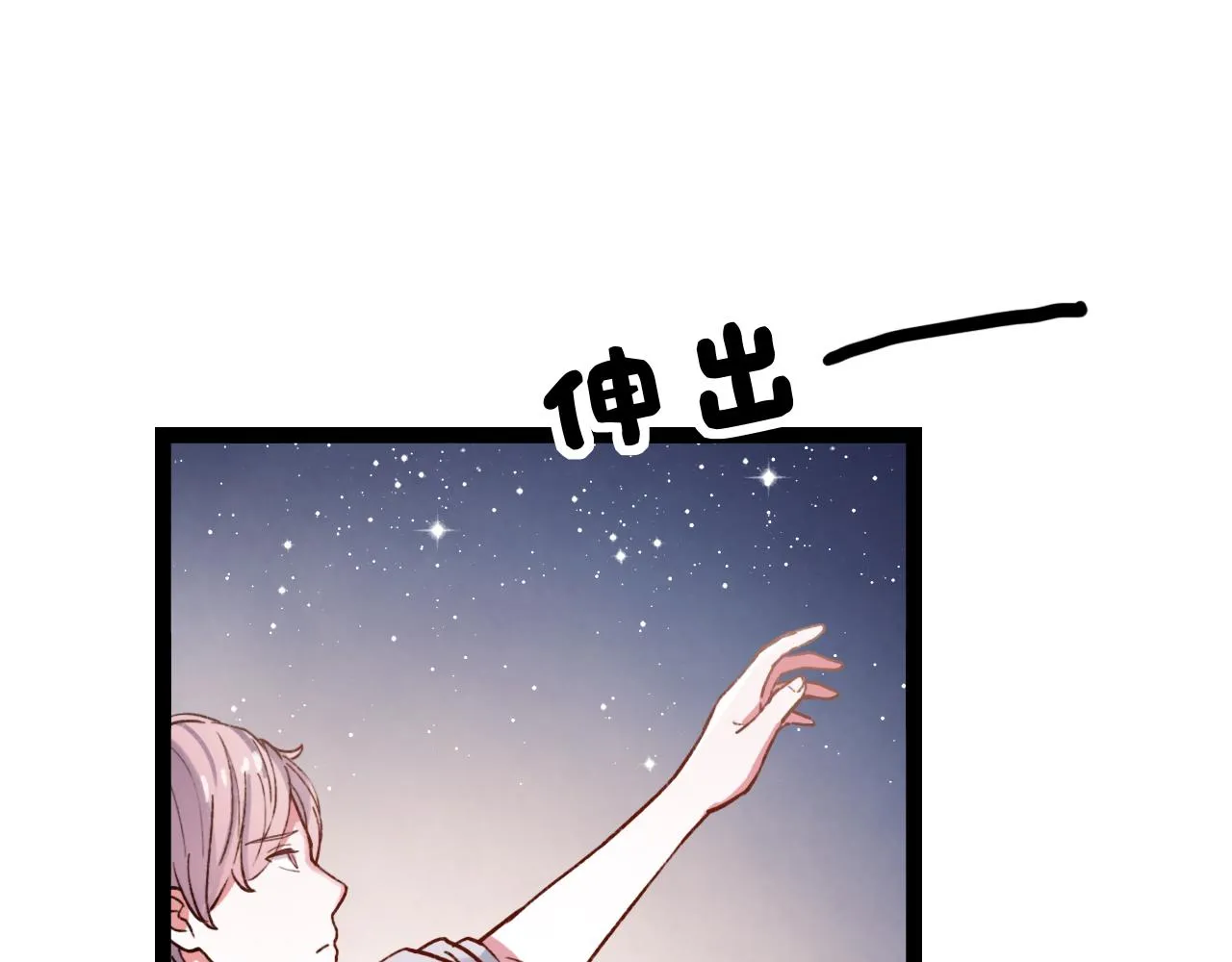 第16话 绝对不说我爱你 第70页