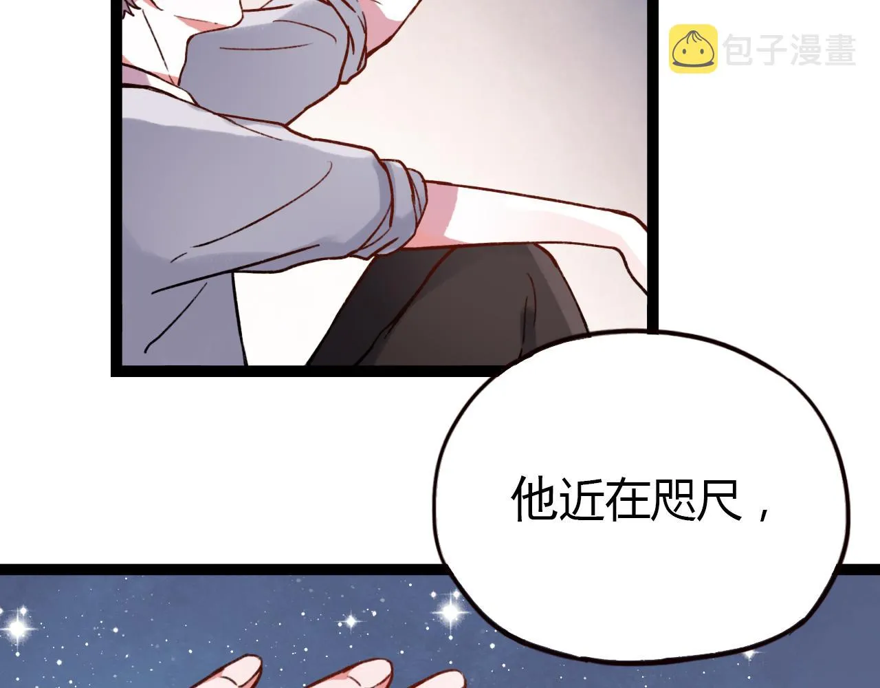 第16话 绝对不说我爱你 第71页