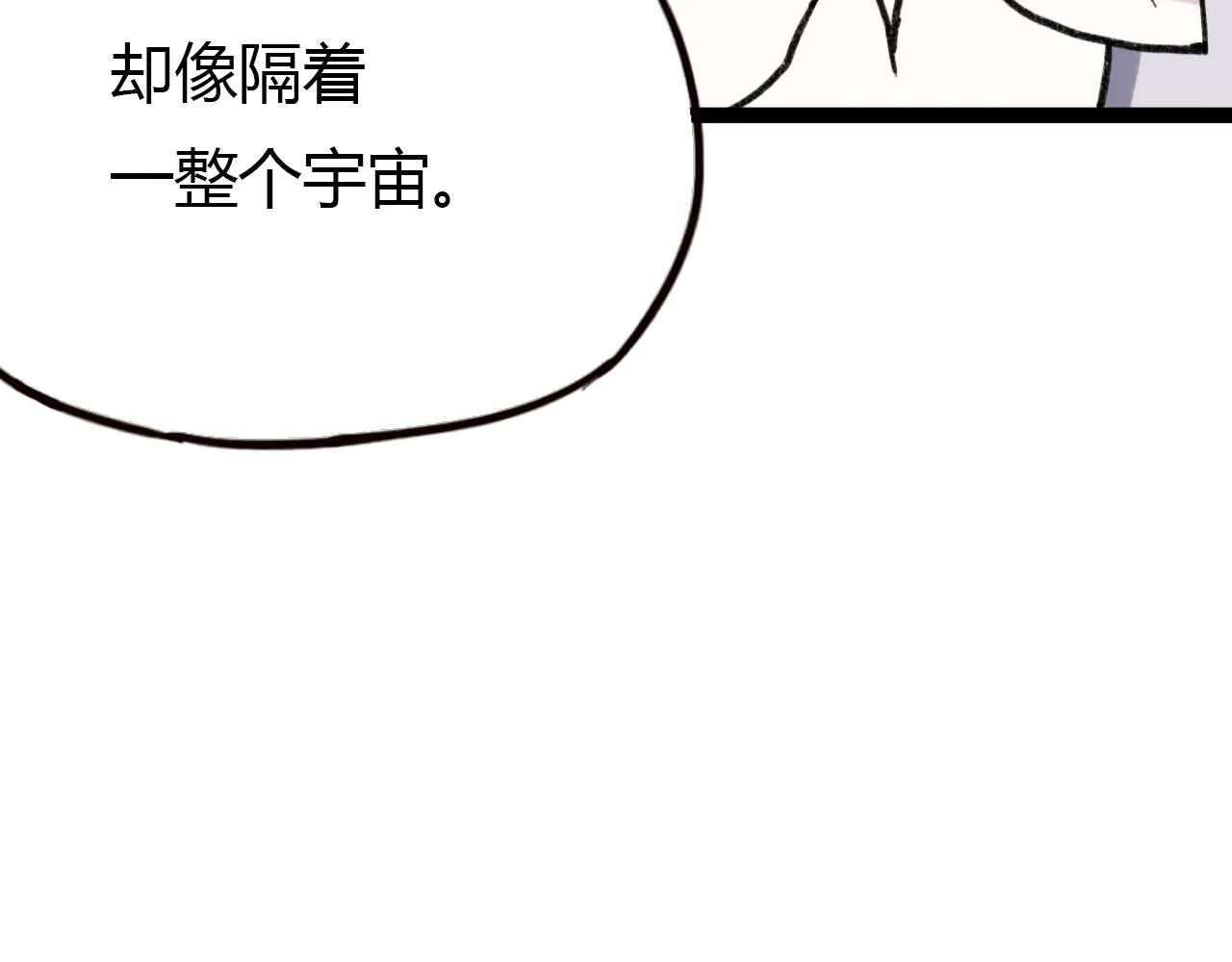 第16话 绝对不说我爱你 第74页