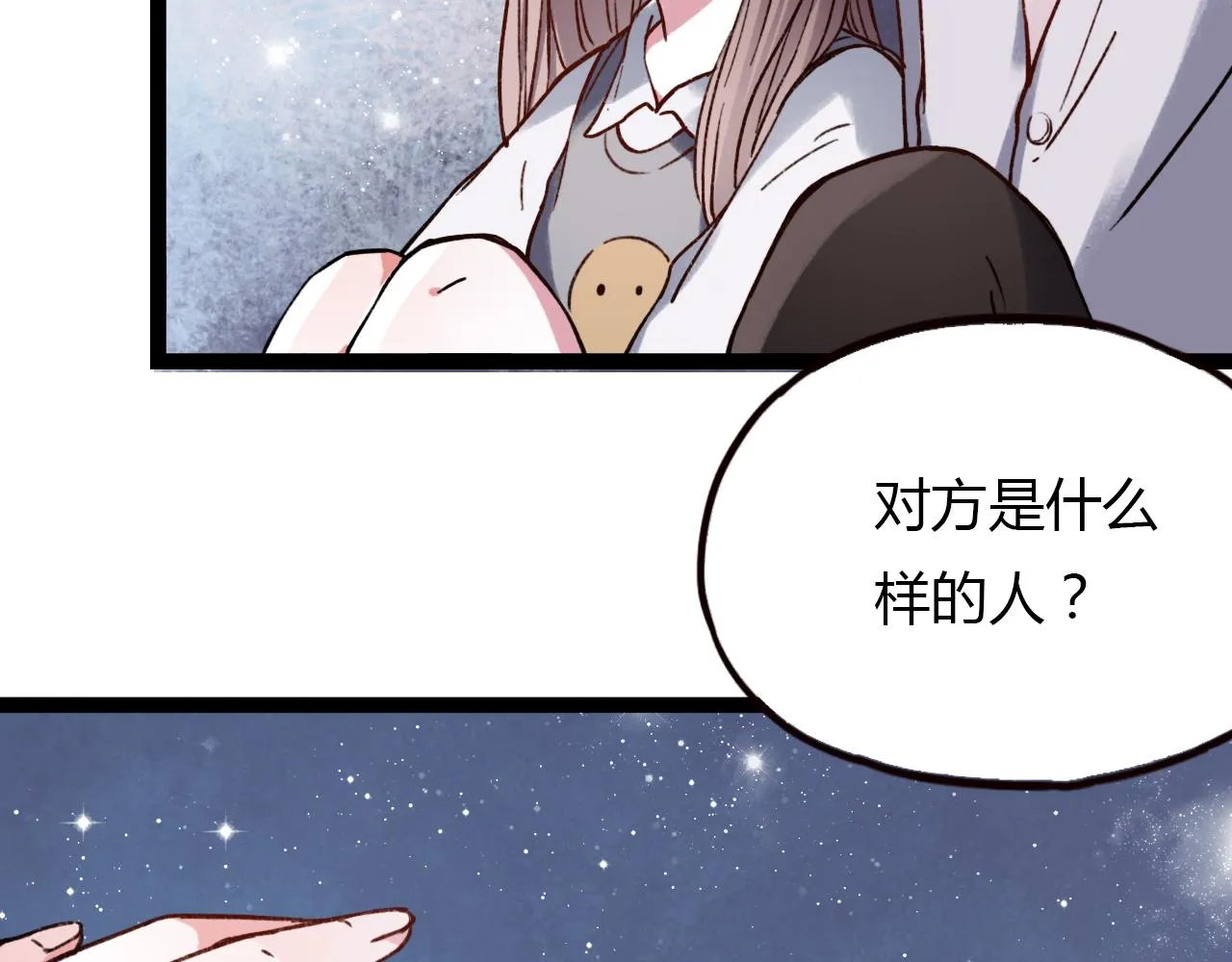 第16话 绝对不说我爱你 第76页