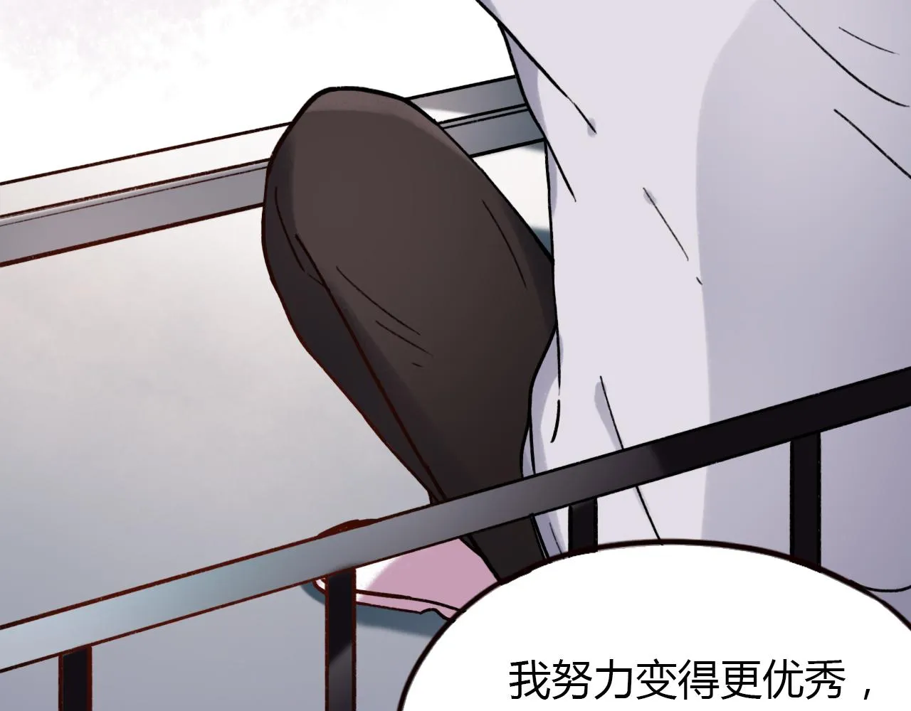 第16话 绝对不说我爱你 第81页