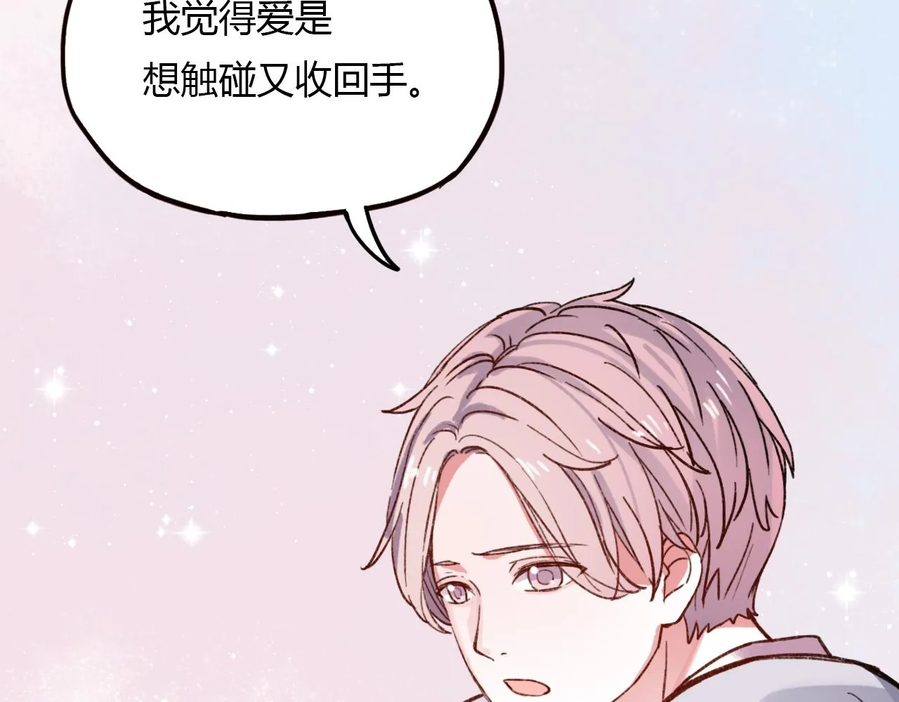 第16话 绝对不说我爱你 第87页