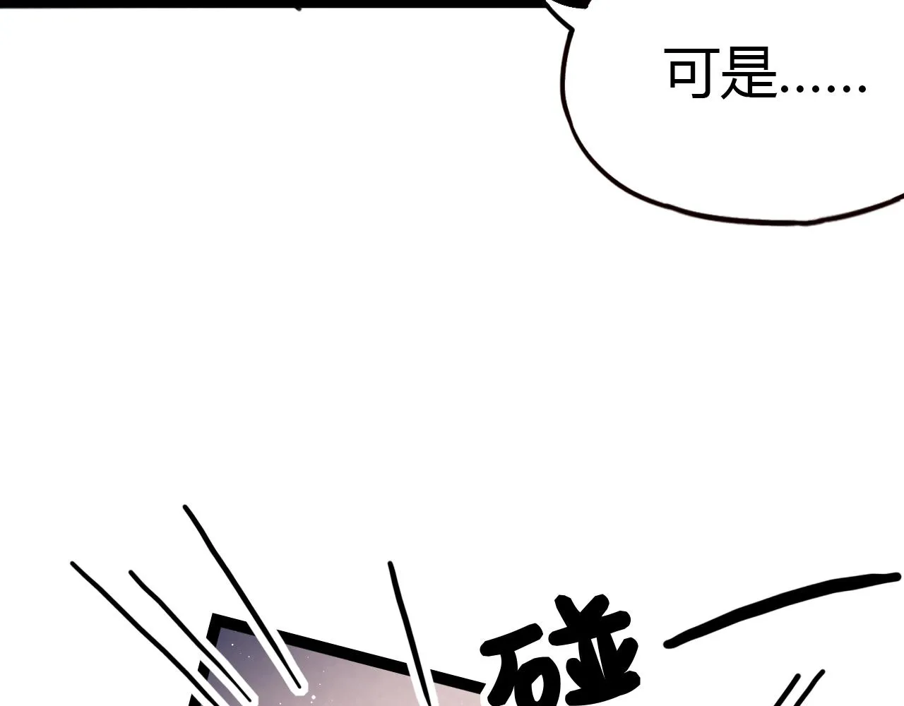 第16话 绝对不说我爱你 第98页