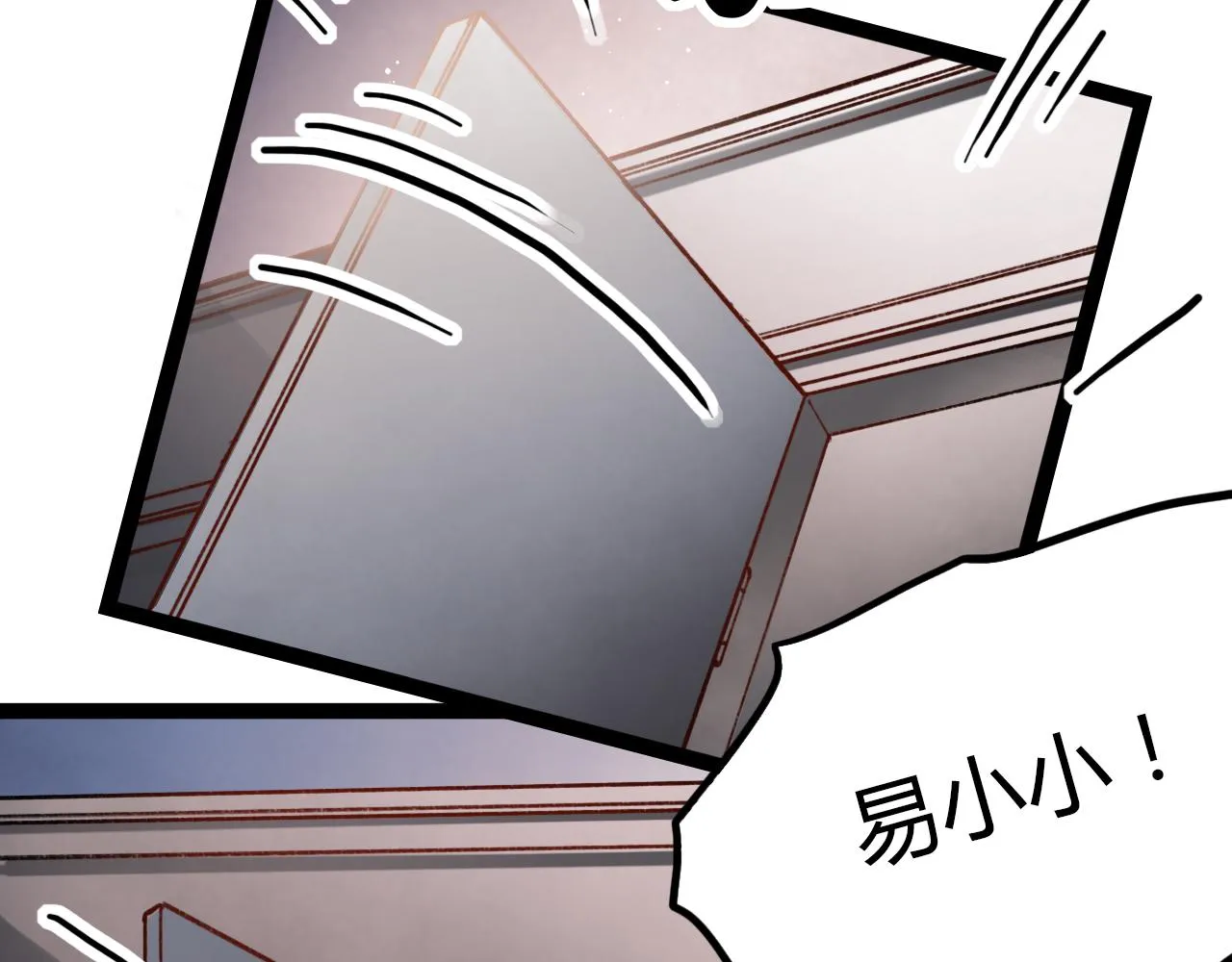 第16话 绝对不说我爱你 第99页