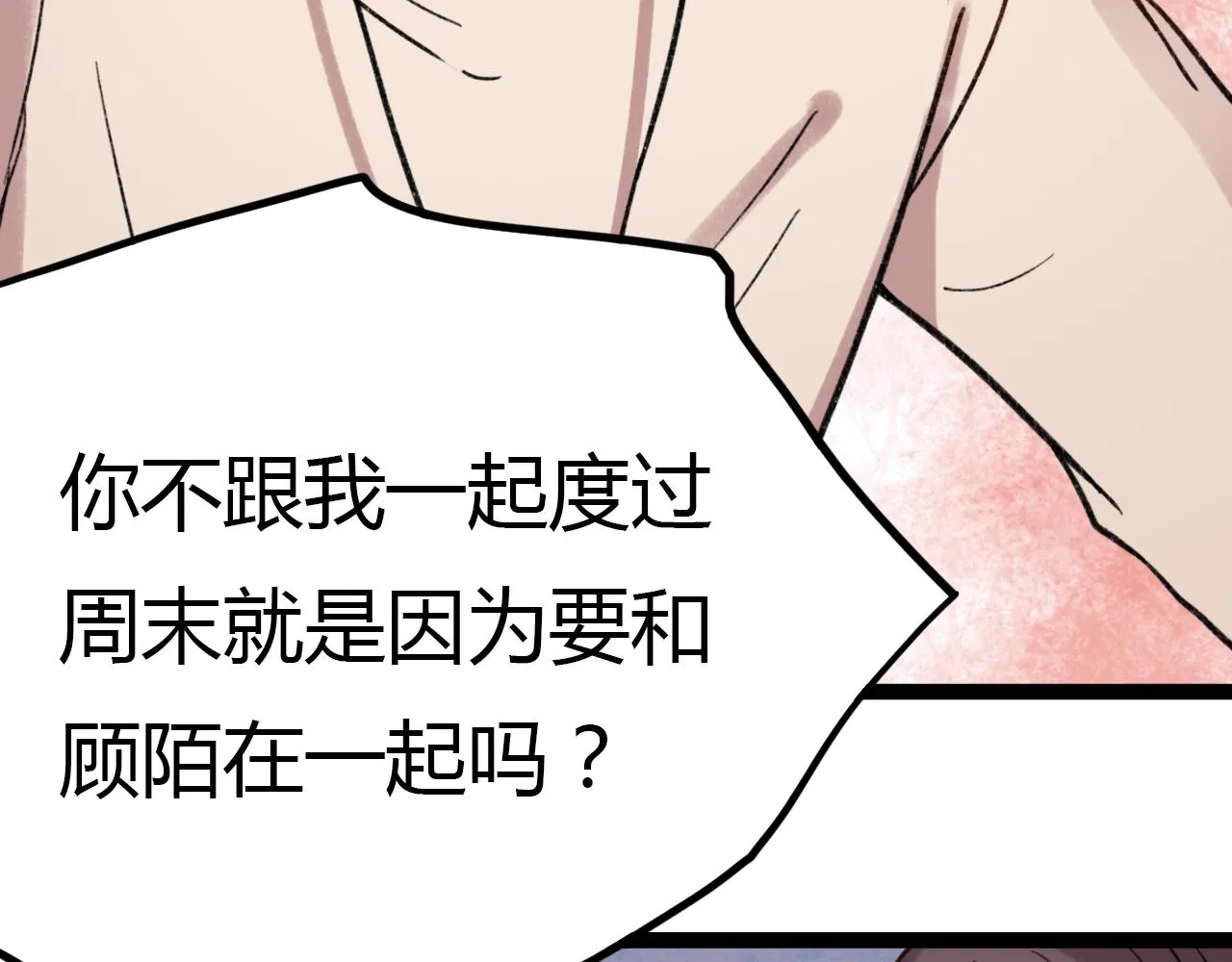 第16话 绝对不说我爱你 第103页