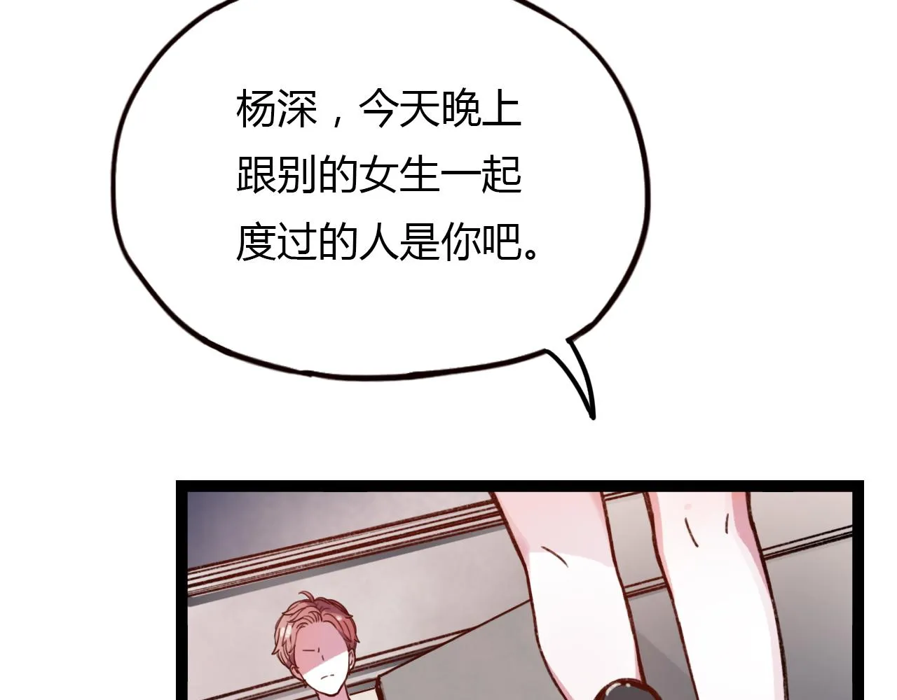 第16话 绝对不说我爱你 第107页