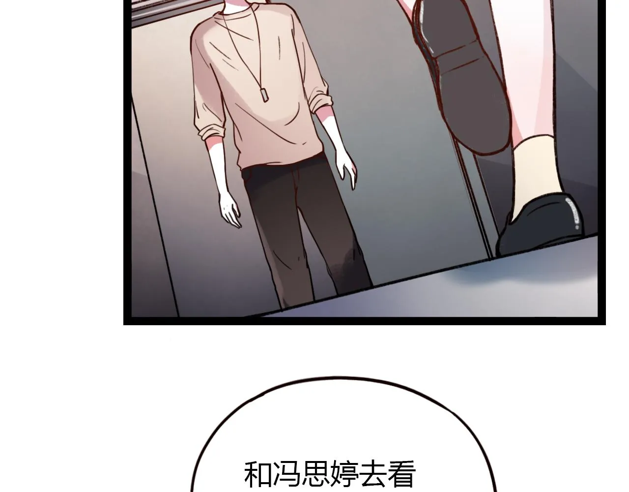 第16话 绝对不说我爱你 第108页