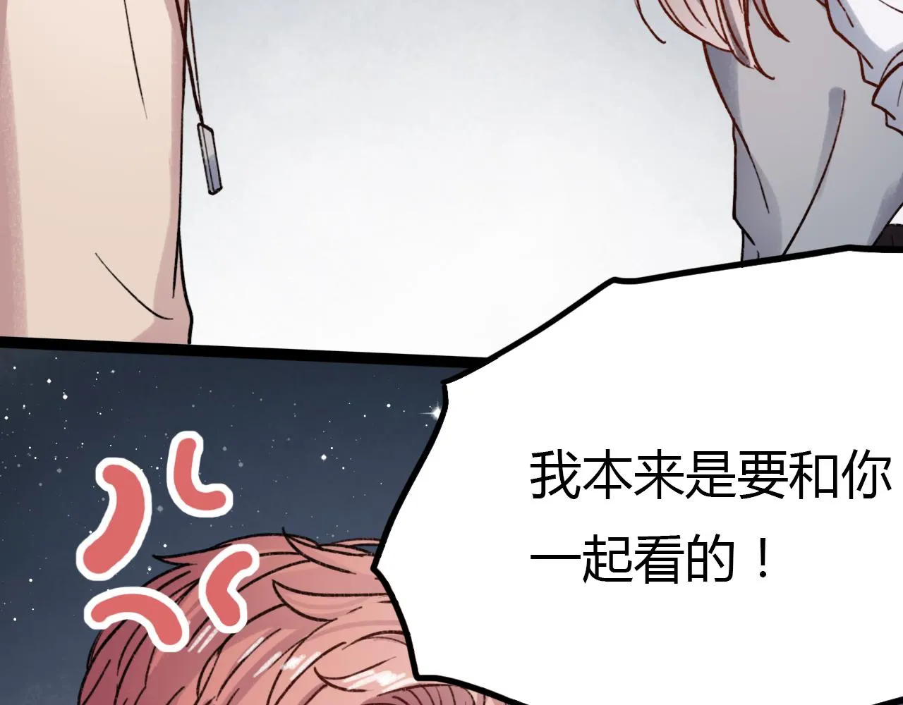 第16话 绝对不说我爱你 第110页