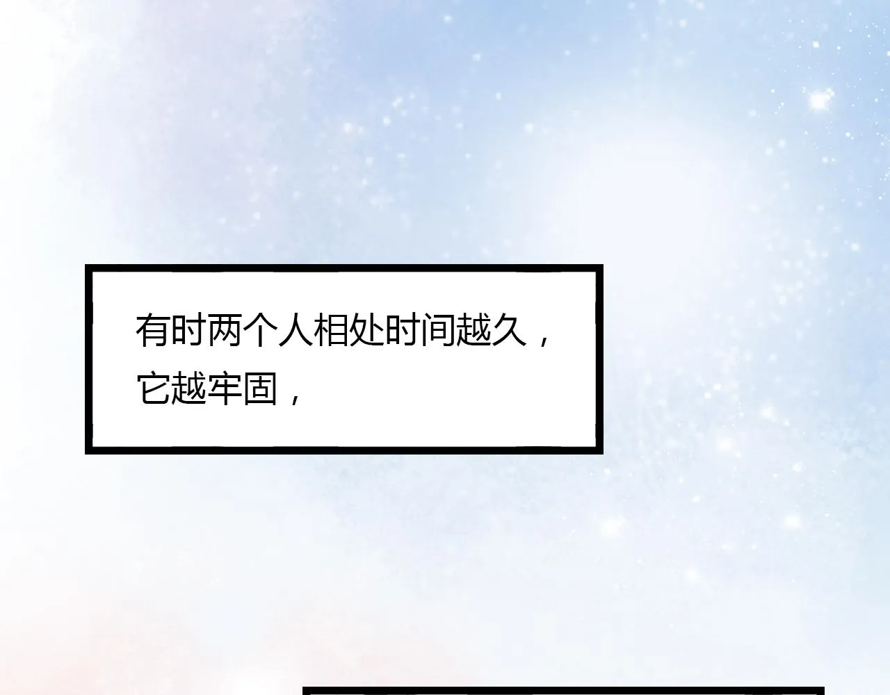 第16话 绝对不说我爱你 第117页