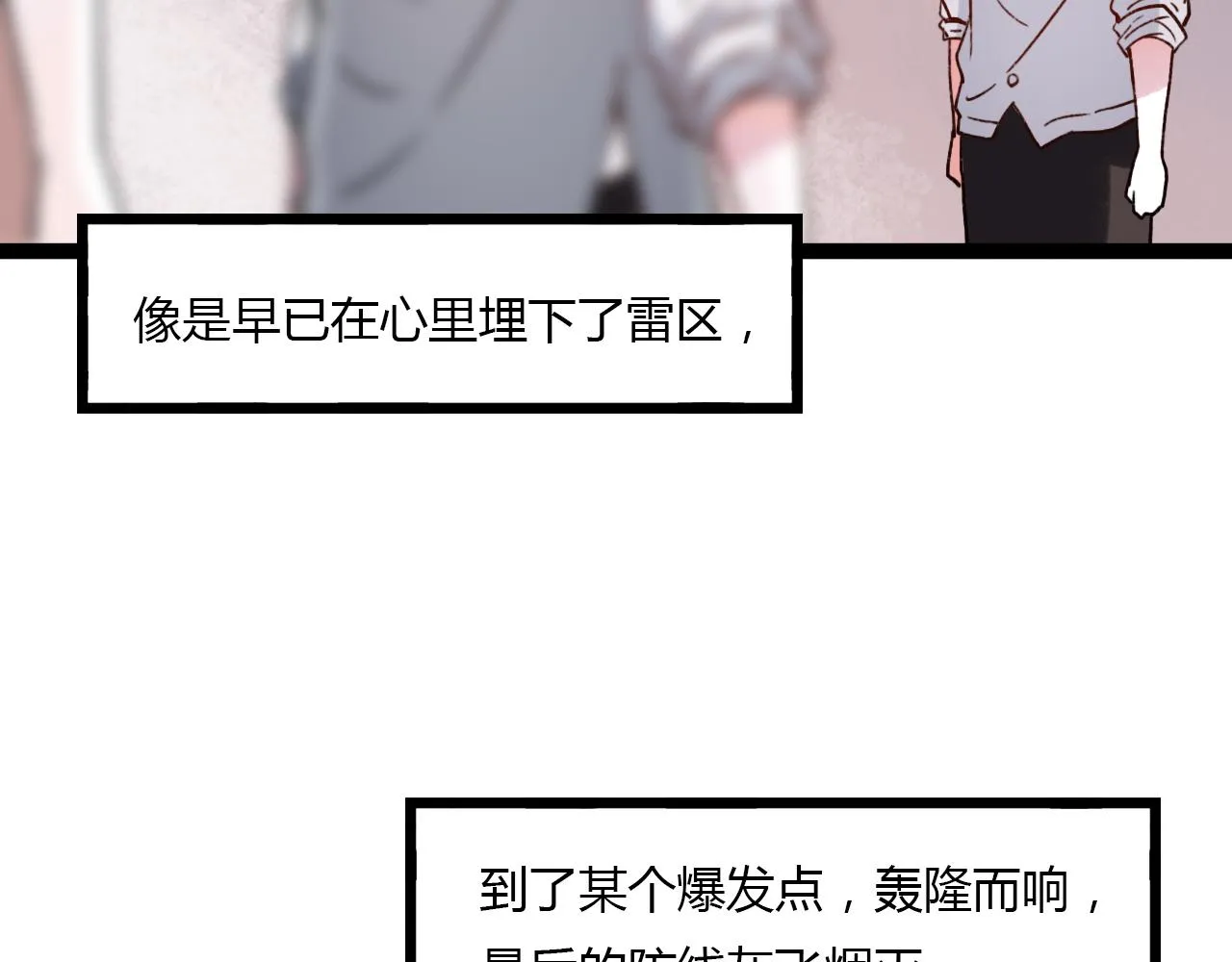 第16话 绝对不说我爱你 第120页