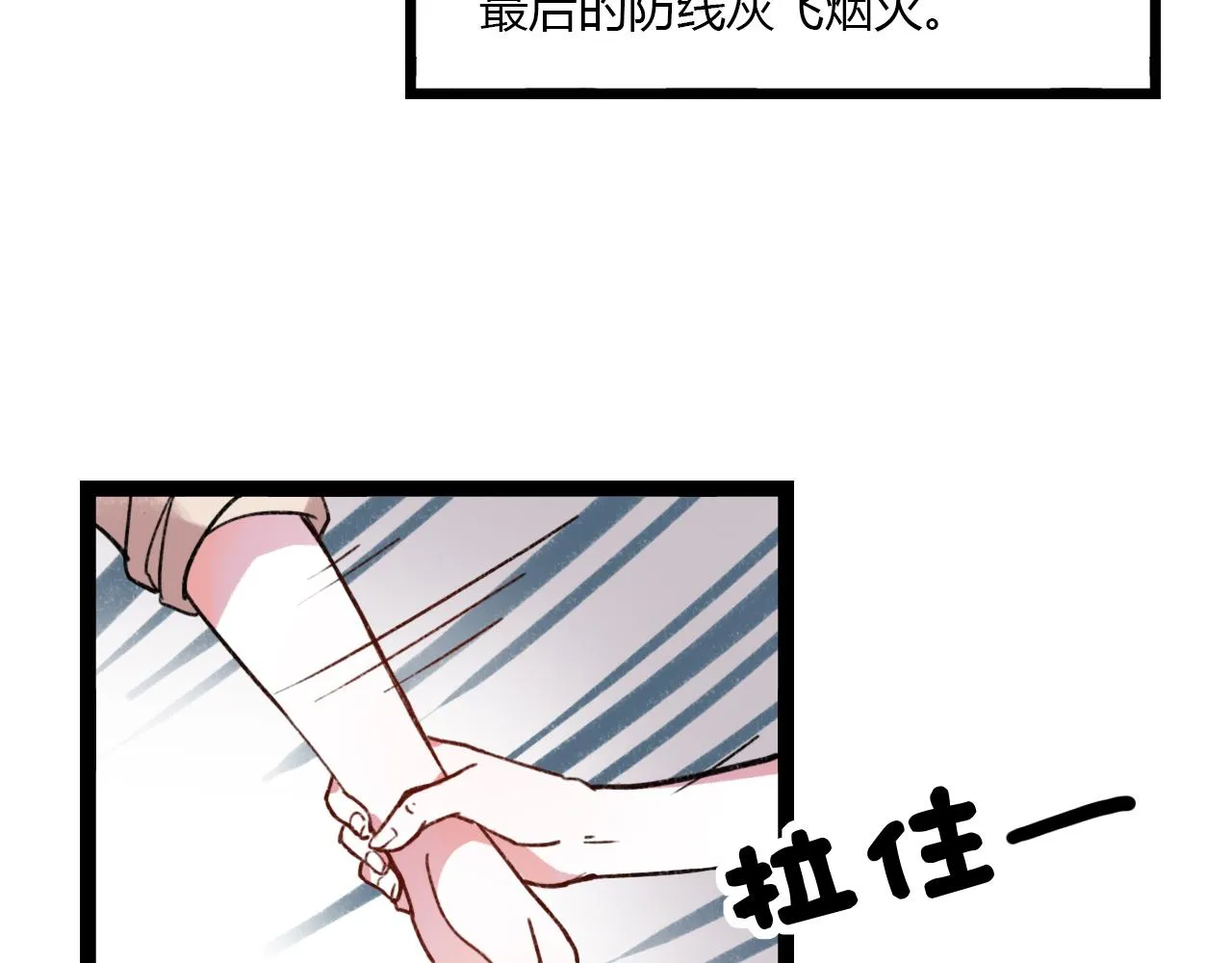 第16话 绝对不说我爱你 第121页