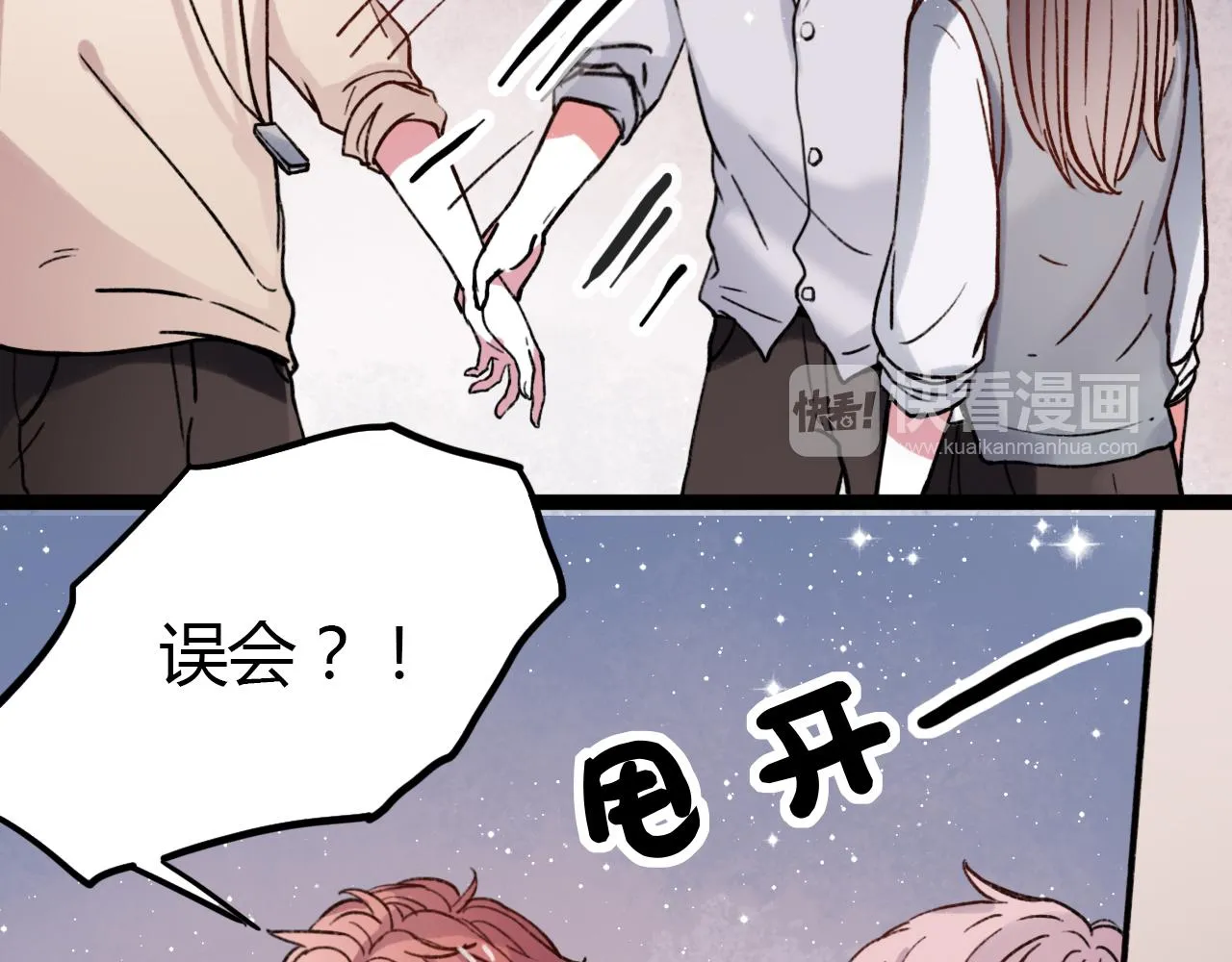 第16话 绝对不说我爱你 第123页