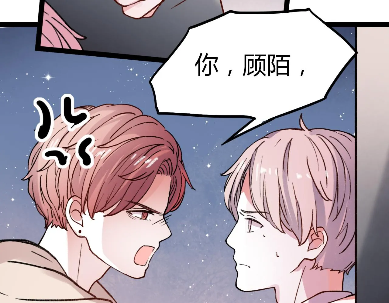 第16话 绝对不说我爱你 第126页