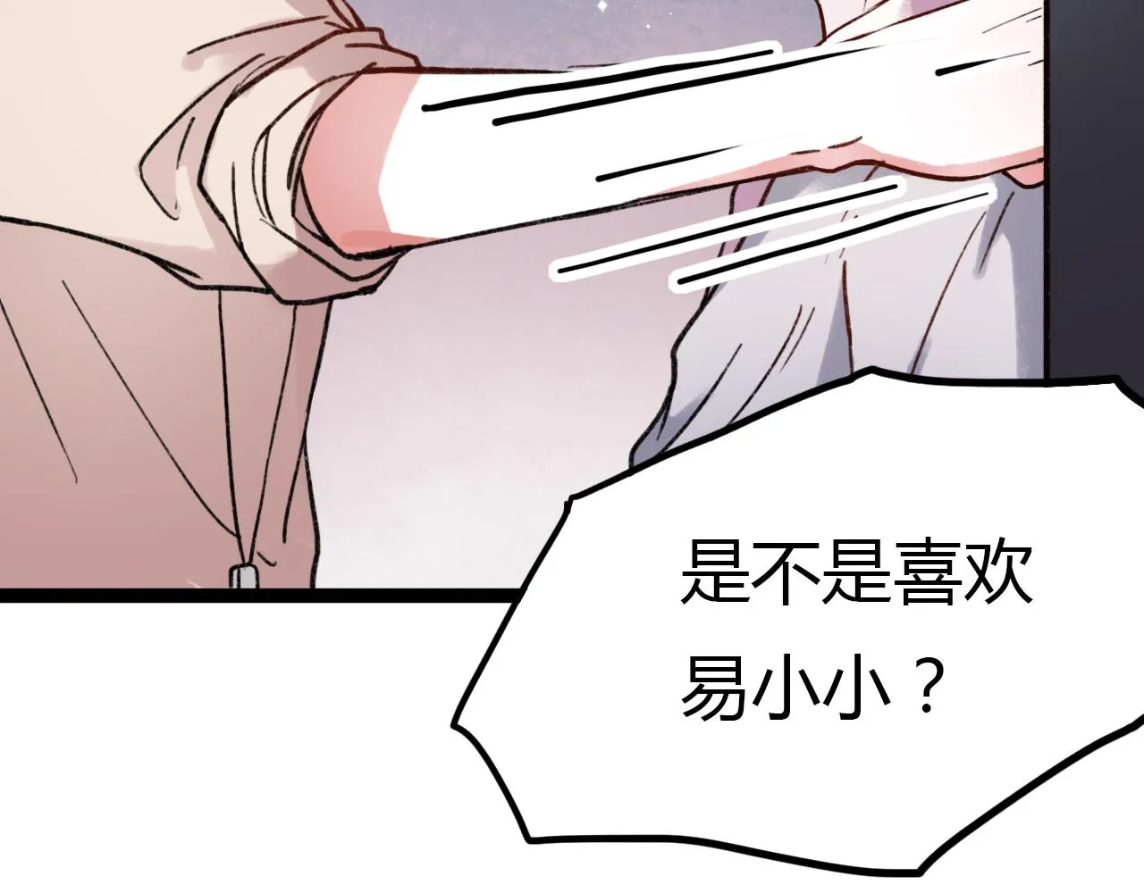 第16话 绝对不说我爱你 第127页