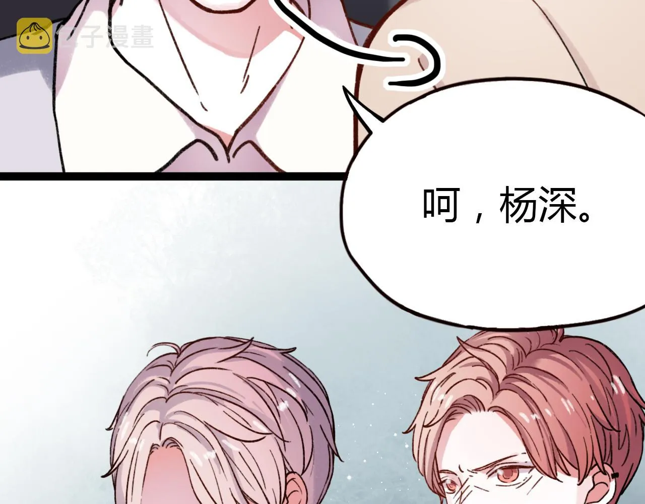 第16话 绝对不说我爱你 第131页