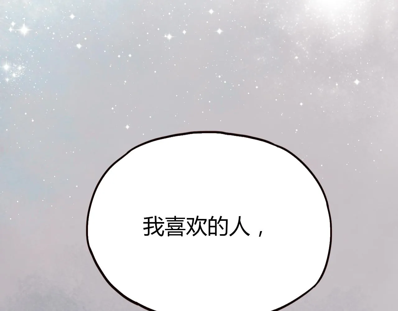 第16话 绝对不说我爱你 第134页