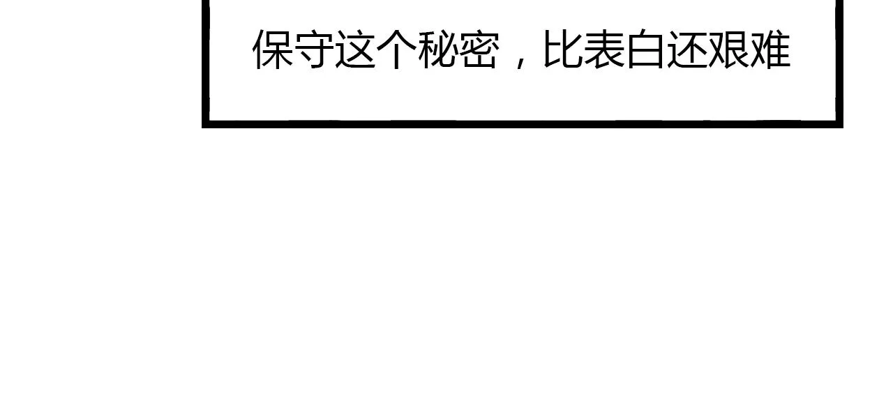 第16话 绝对不说我爱你 第139页