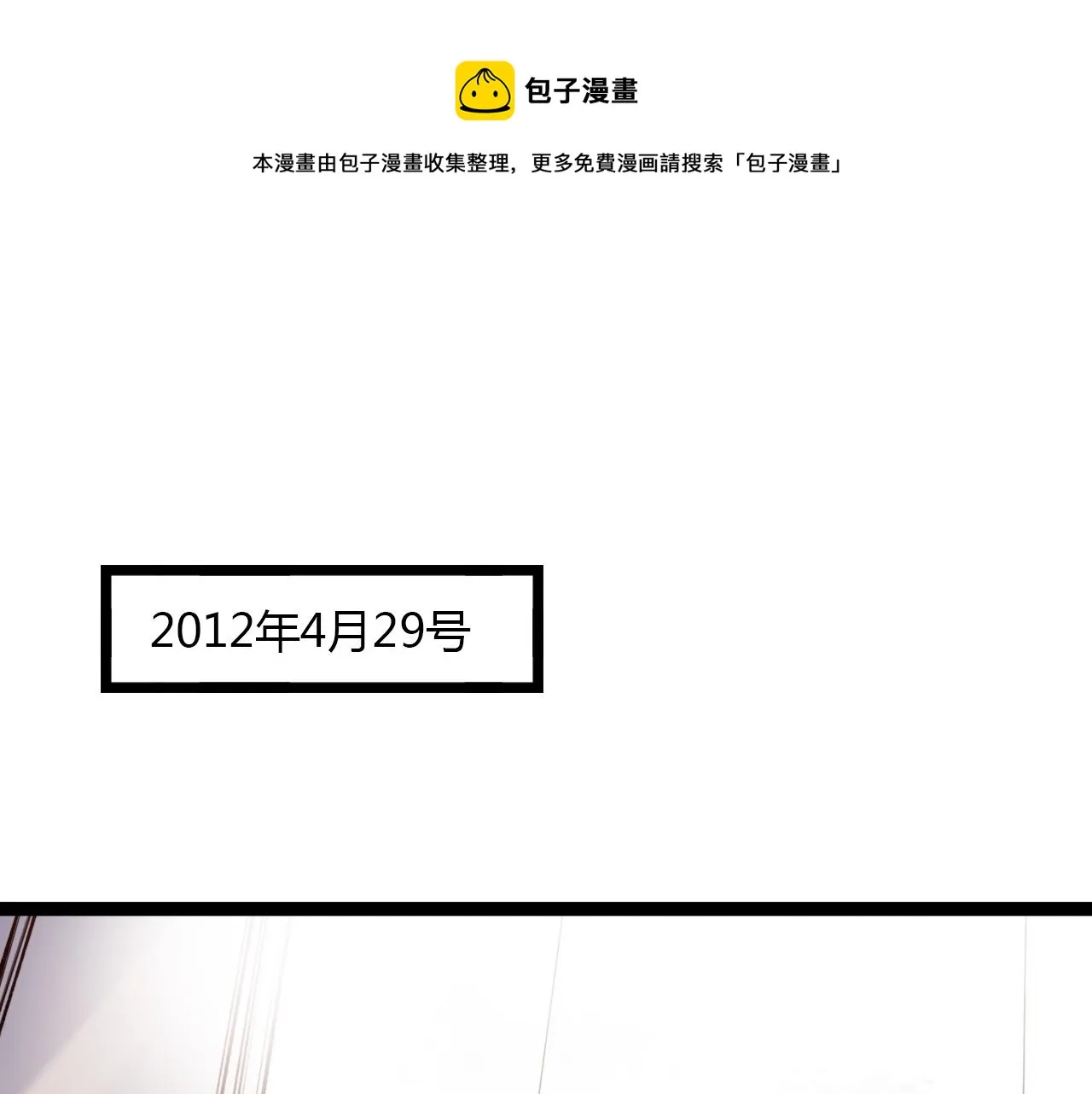 第17话 昨日以前的爱 第1页