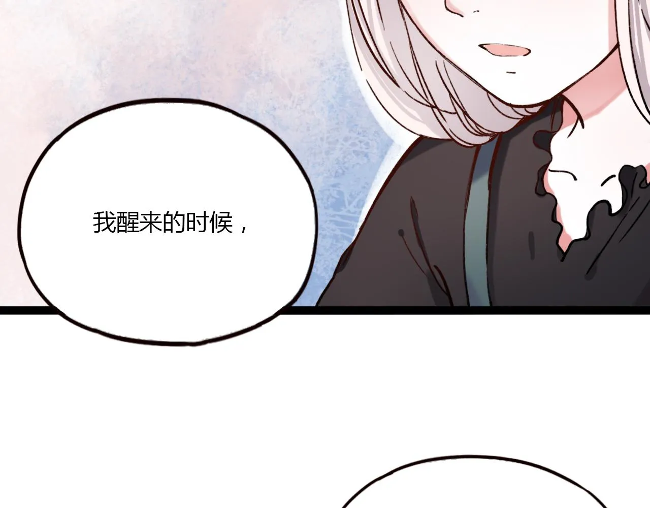 第17话 昨日以前的爱 第7页