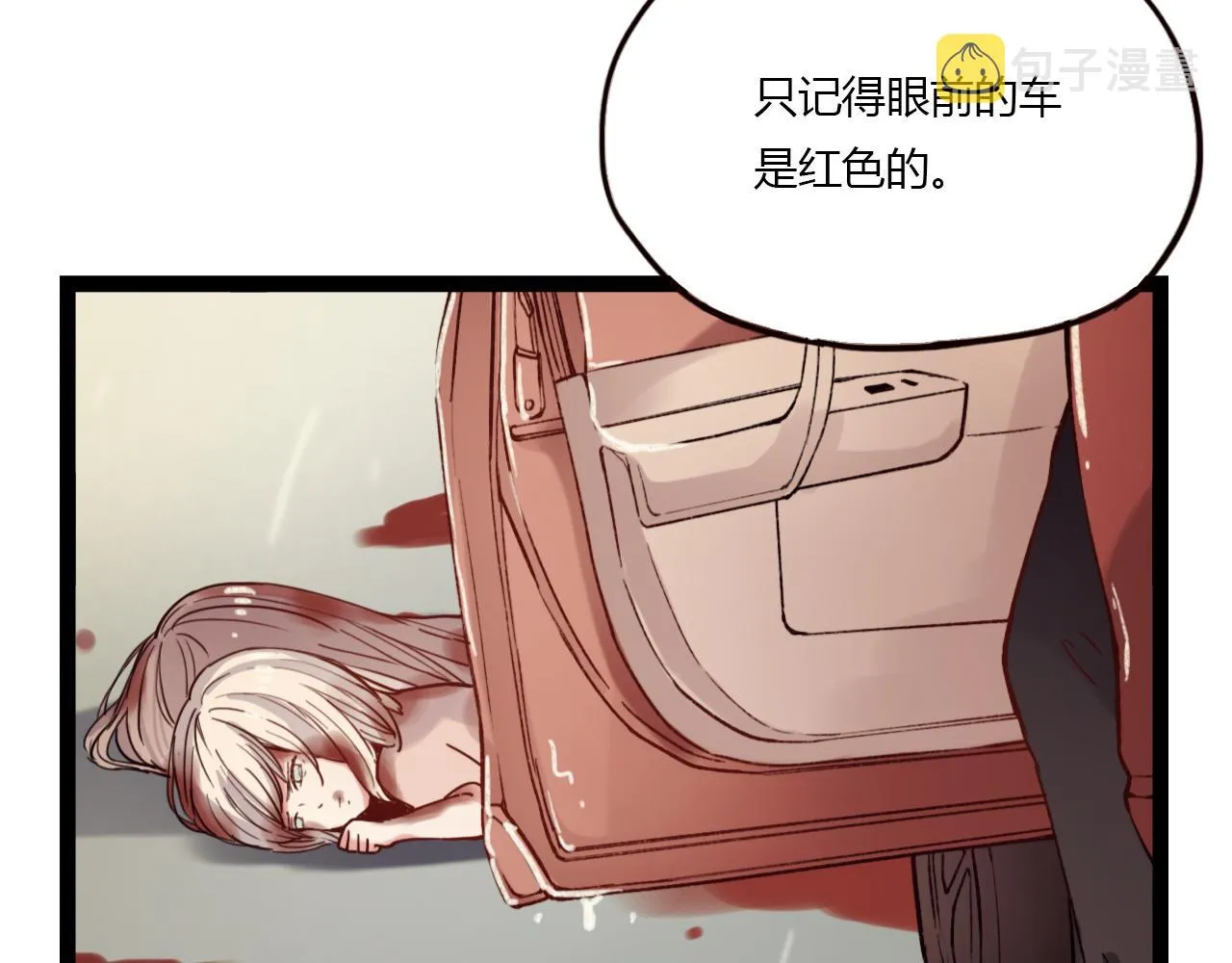 第17话 昨日以前的爱 第8页