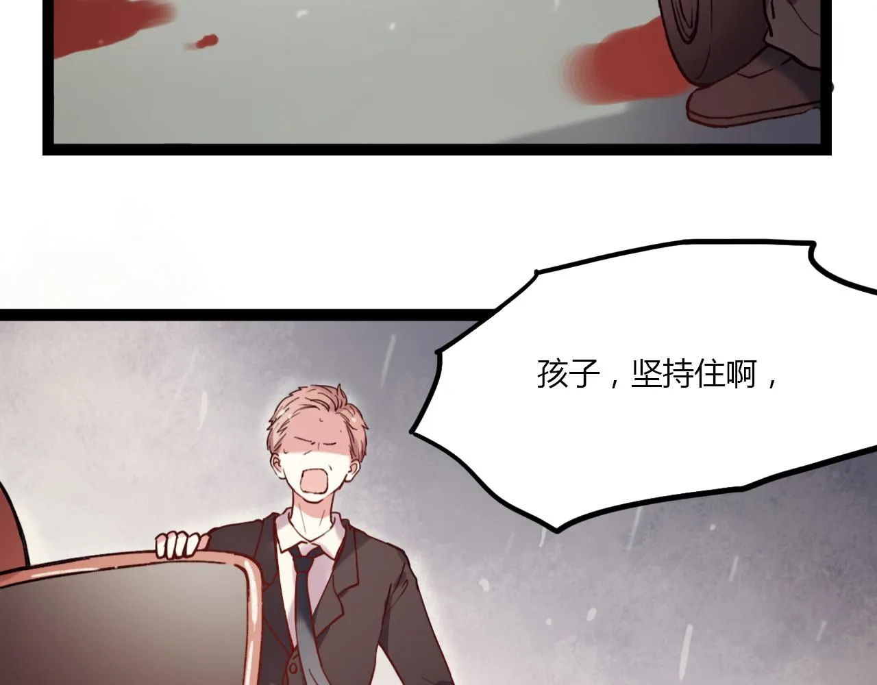 第17话 昨日以前的爱 第9页