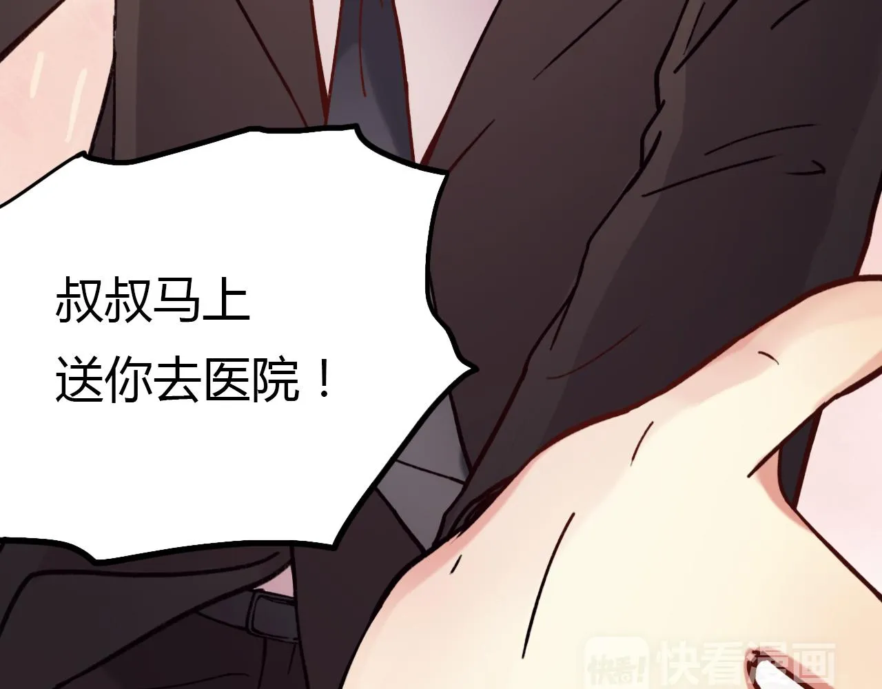 第17话 昨日以前的爱 第12页