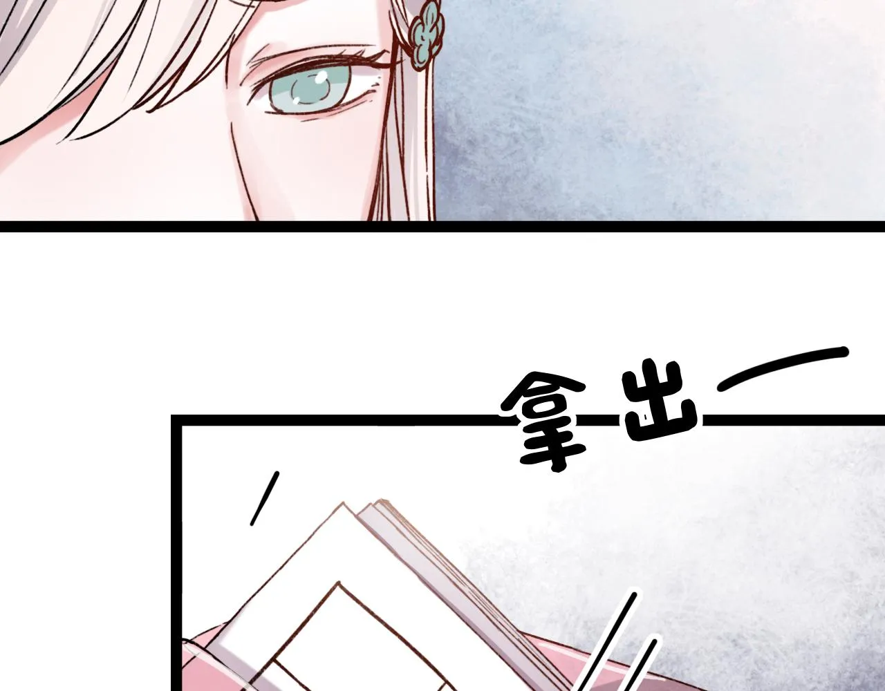 第17话 昨日以前的爱 第14页
